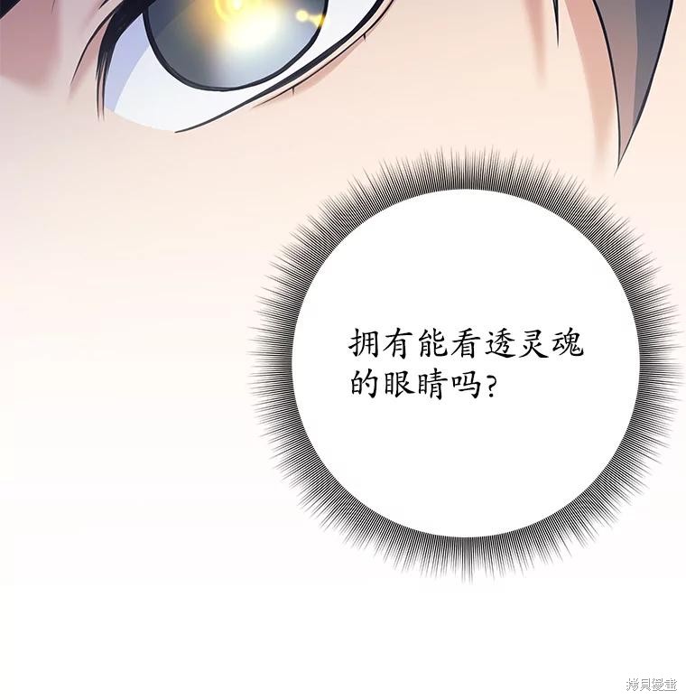 第33话 第25页