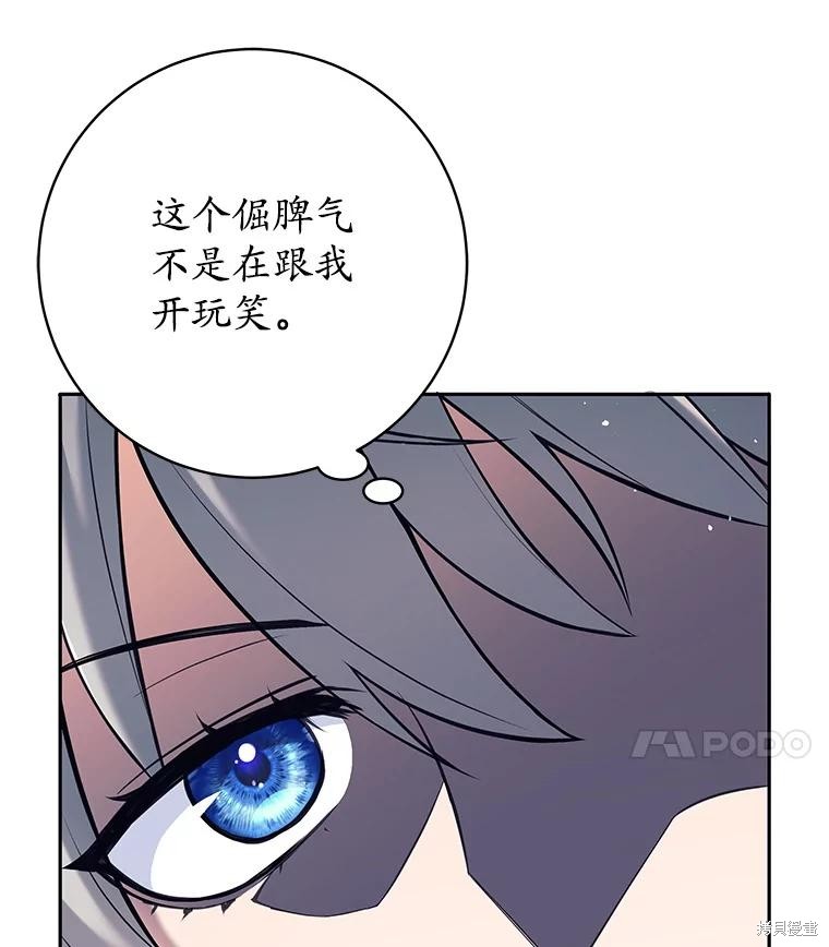 第33话 第26页