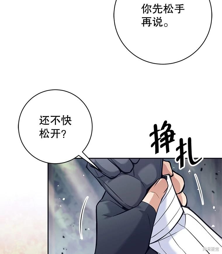 第33话 第28页