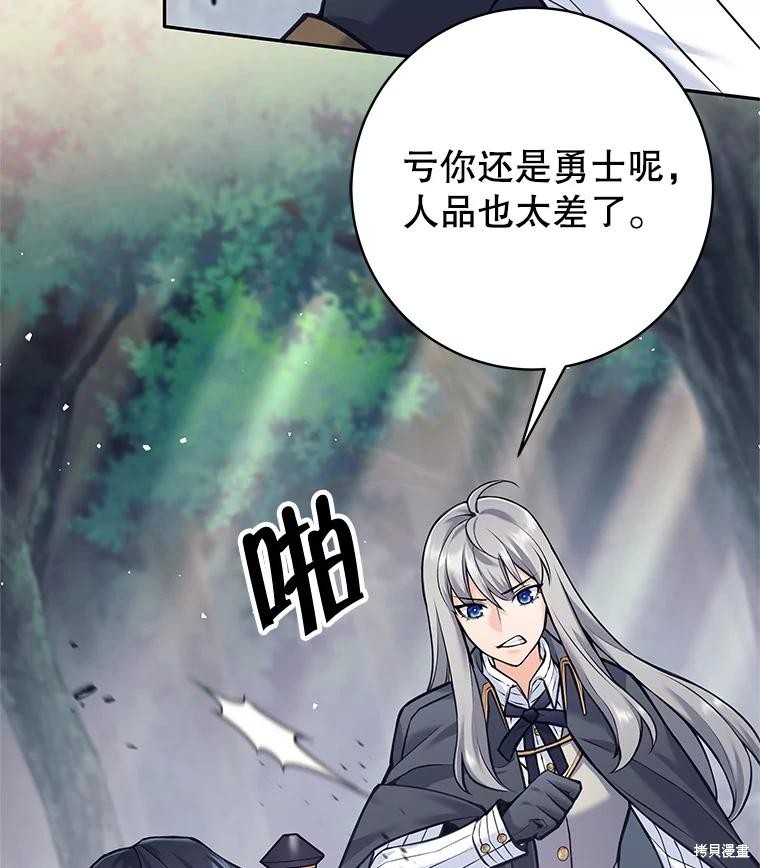 第33话 第29页
