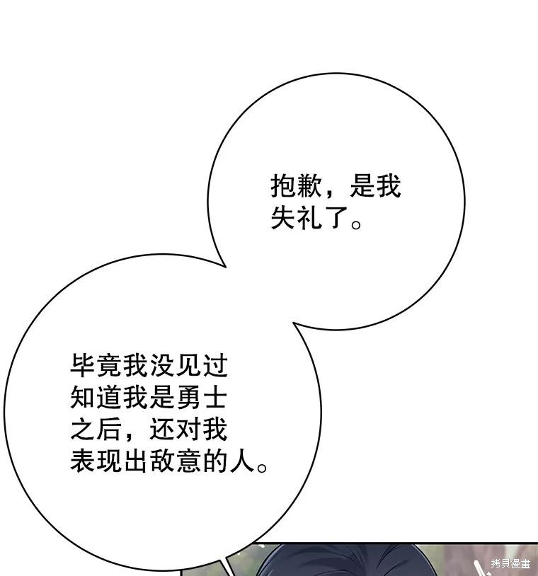 第33话 第31页