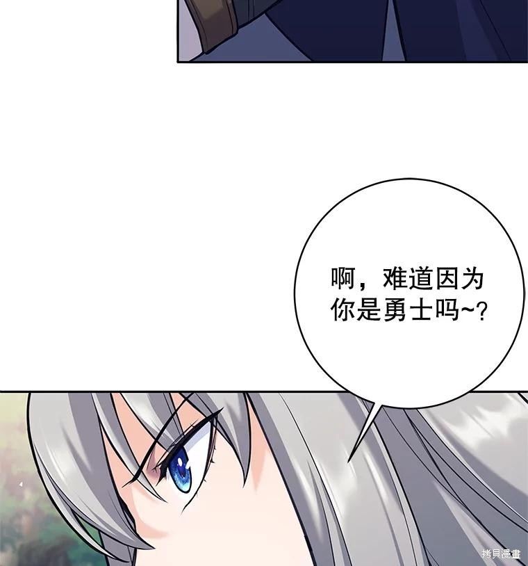 第33话 第33页
