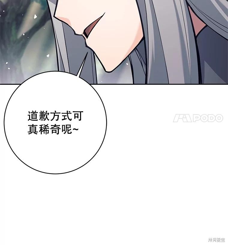 第33话 第34页