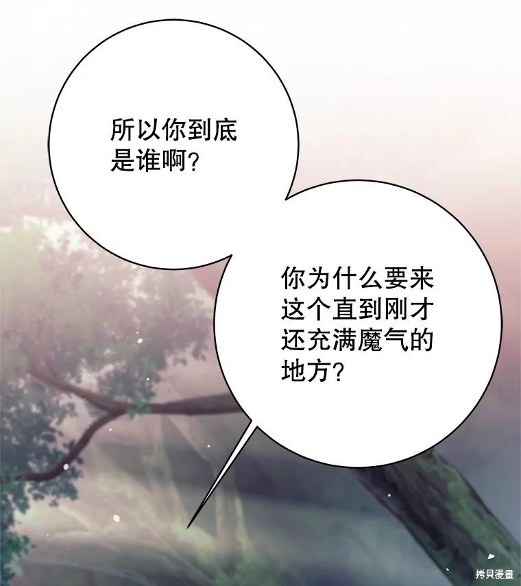 第33话 第35页