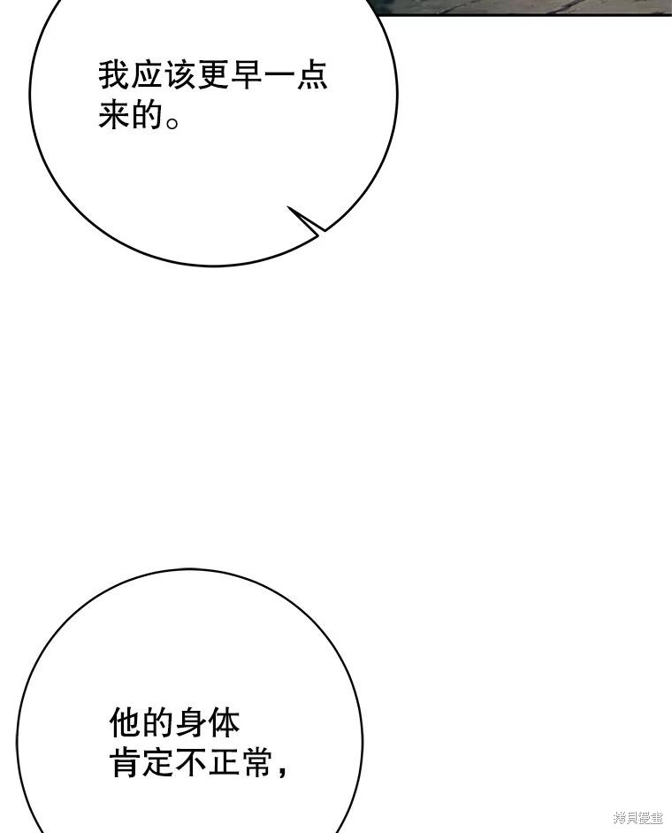 第33话 第43页