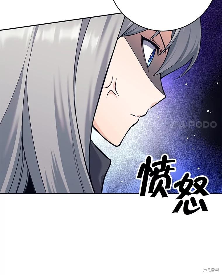 第33话 第45页