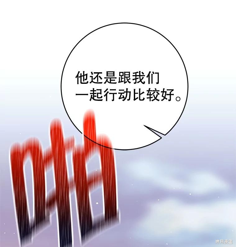 第33话 第46页