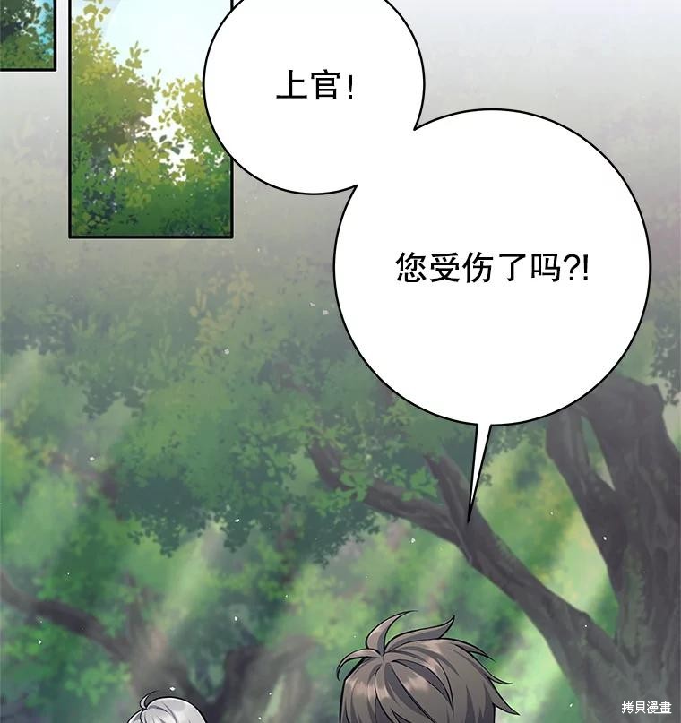 第33话 第52页