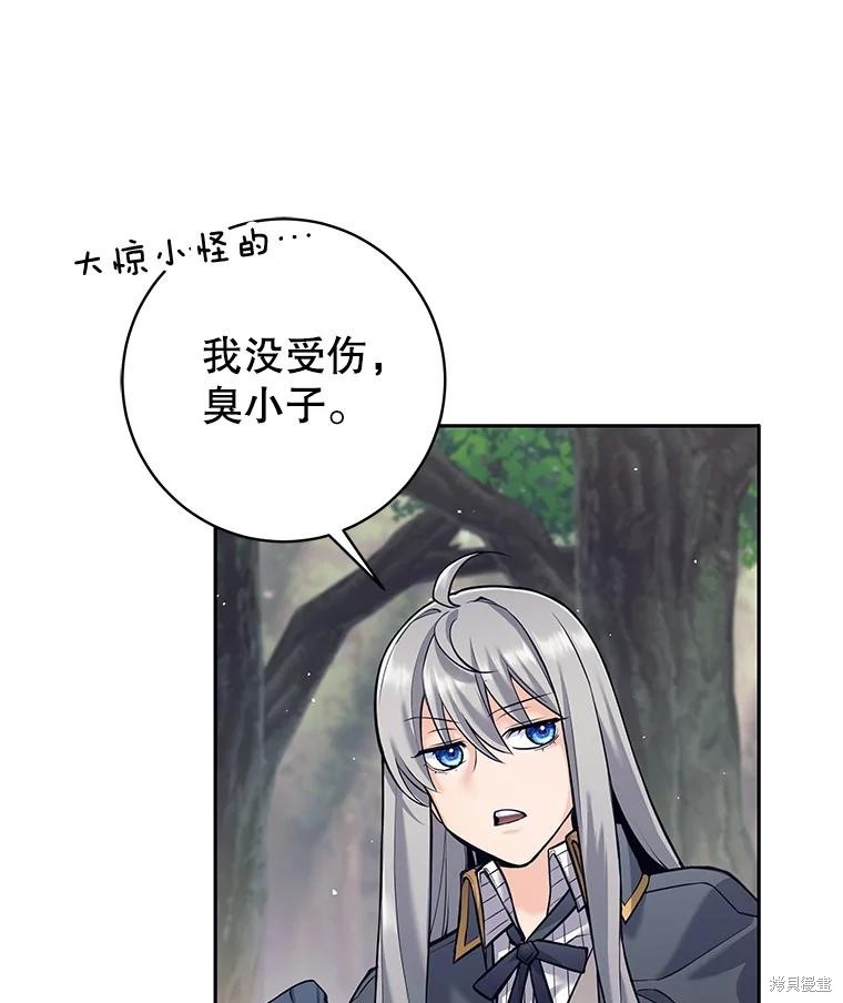 第33话 第54页
