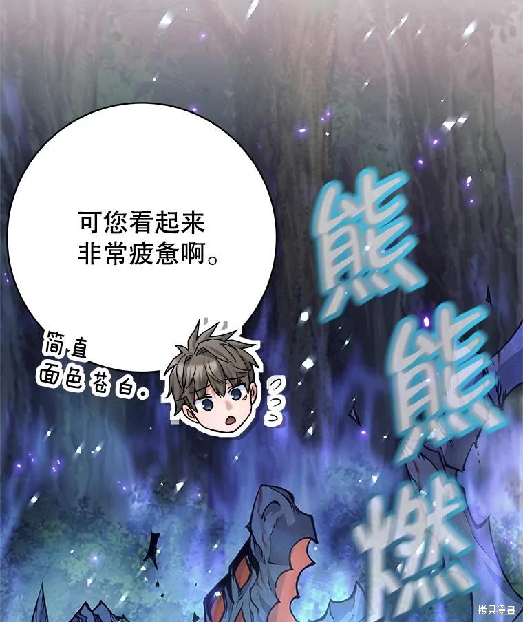 第33话 第56页