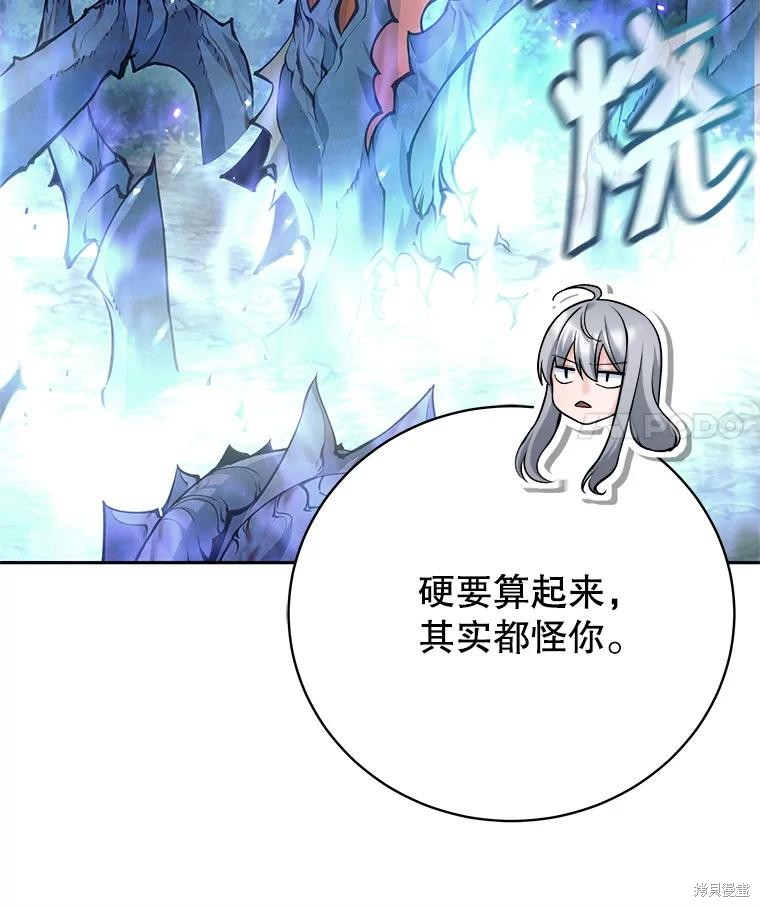 第33话 第57页