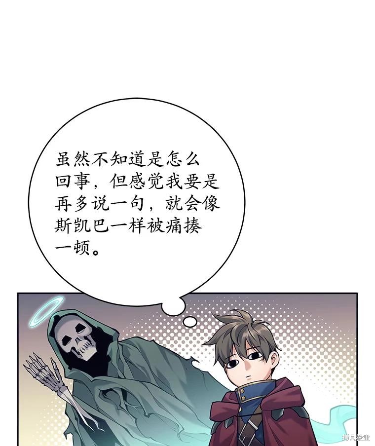 第33话 第58页