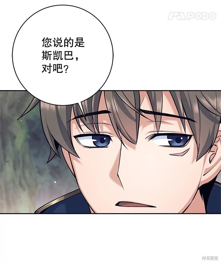第33话 第61页