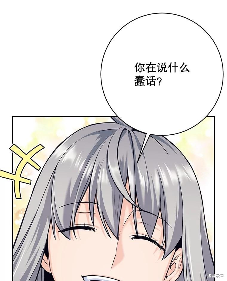 第33话 第62页