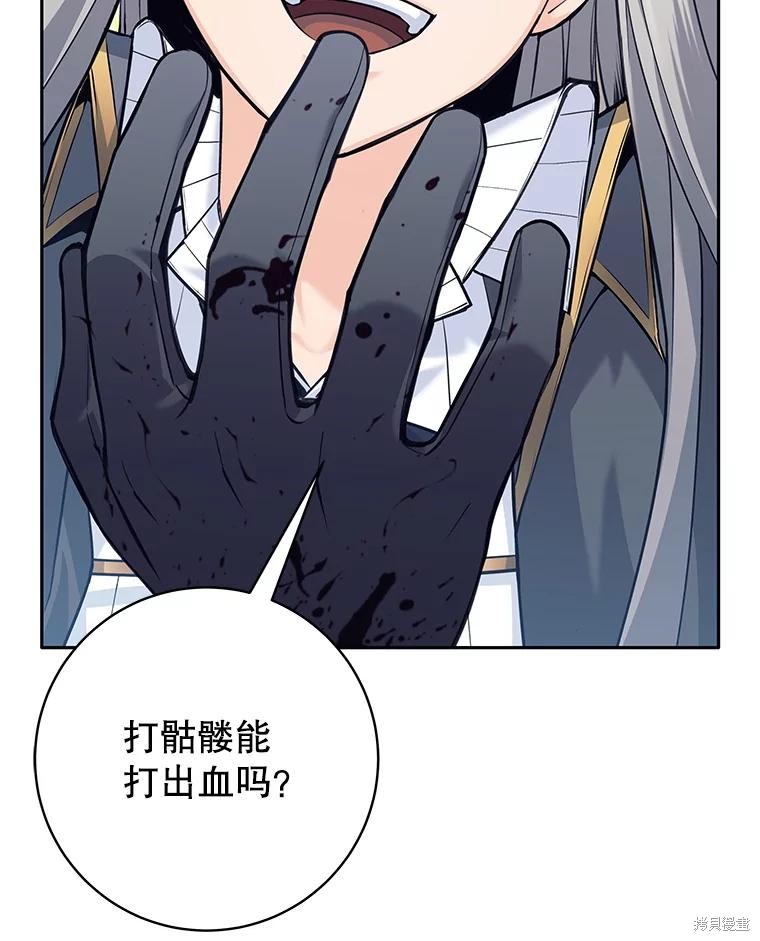 第33话 第63页