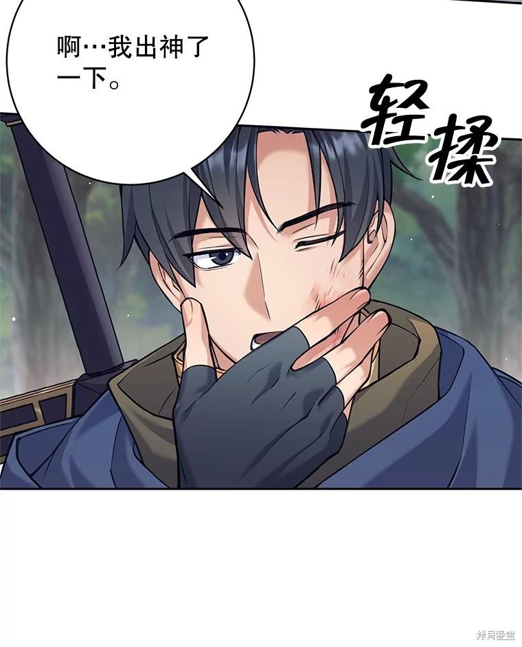 第33话 第66页