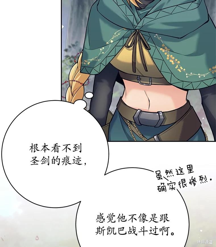 第33话 第69页