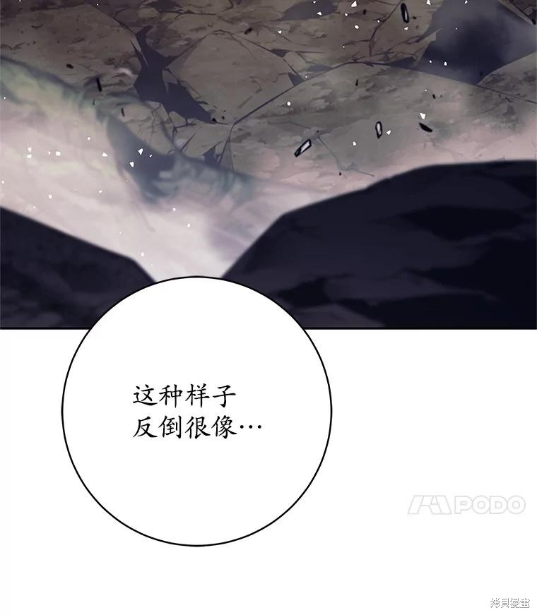 第33话 第71页