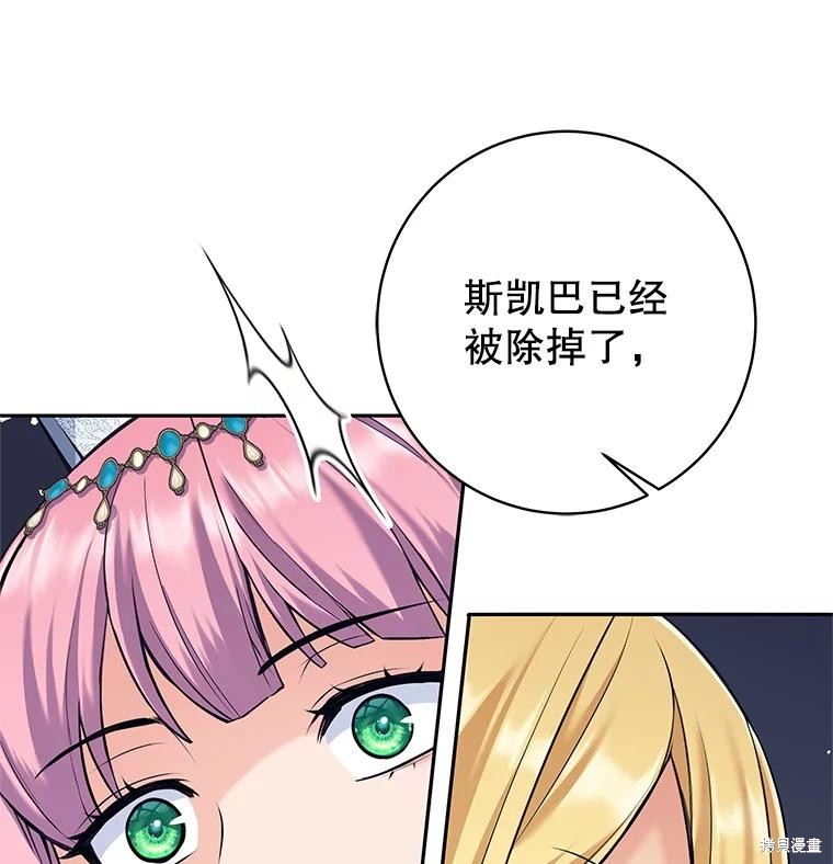 第33话 第72页