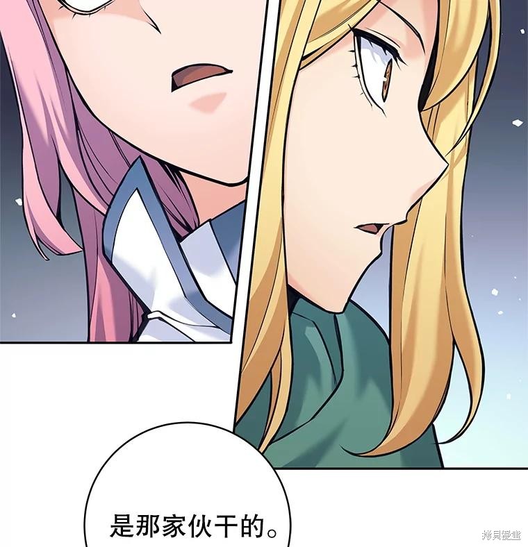 第33话 第73页