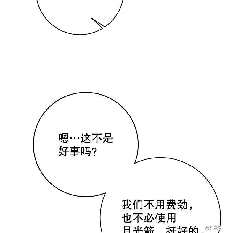 第33话 第74页
