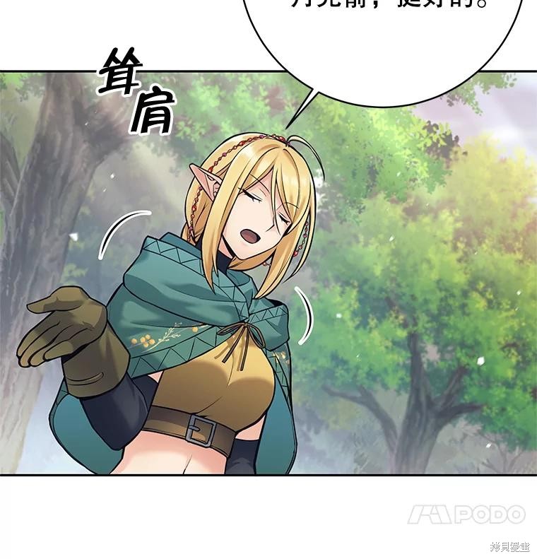 第33话 第75页