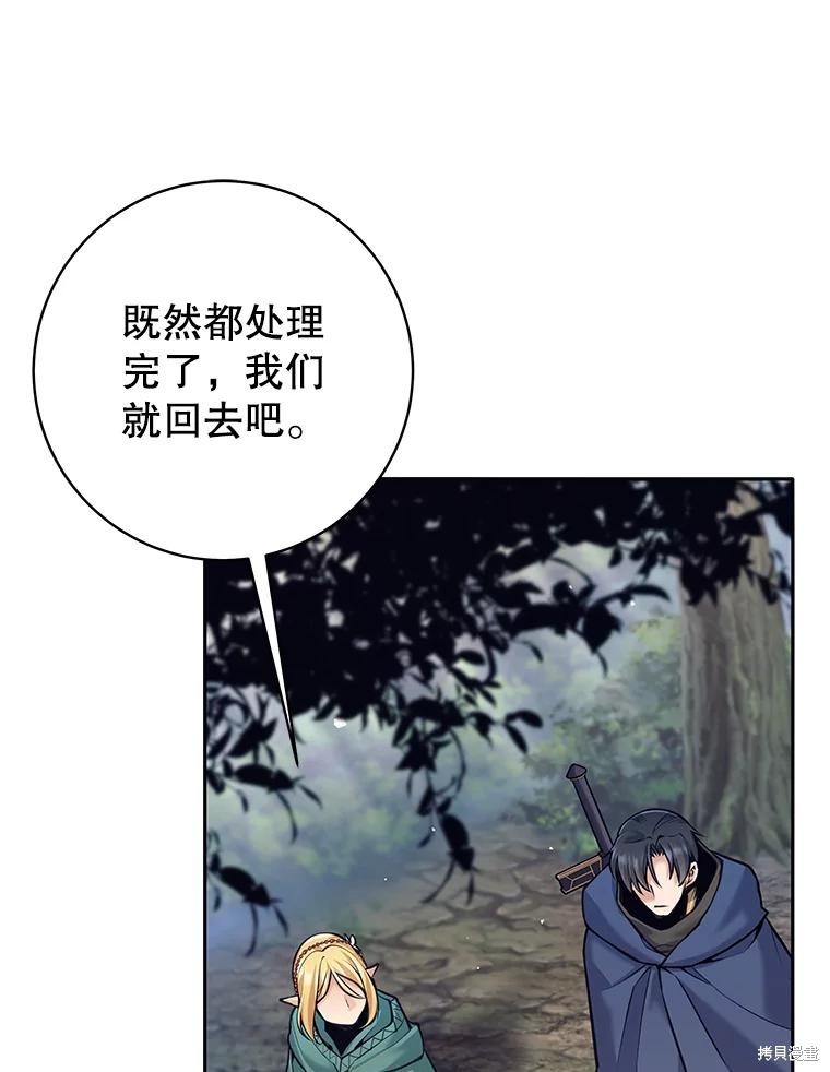 第33话 第76页