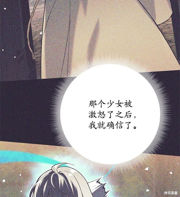 第33话 第81页