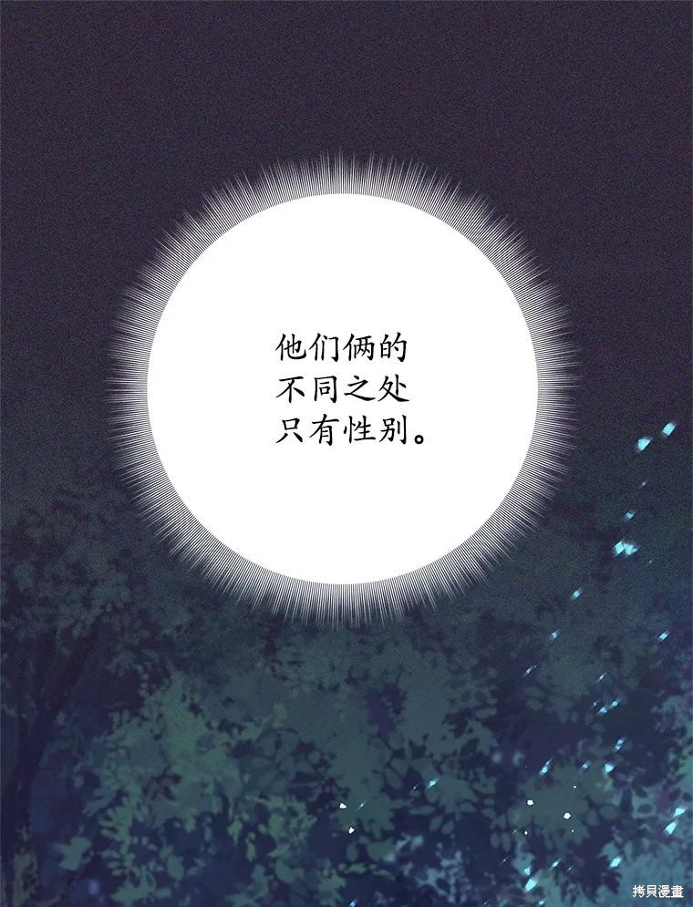第33话 第84页