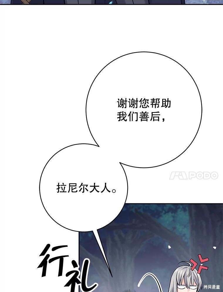 第33话 第86页