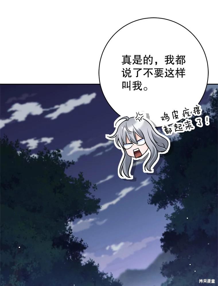 第33话 第88页