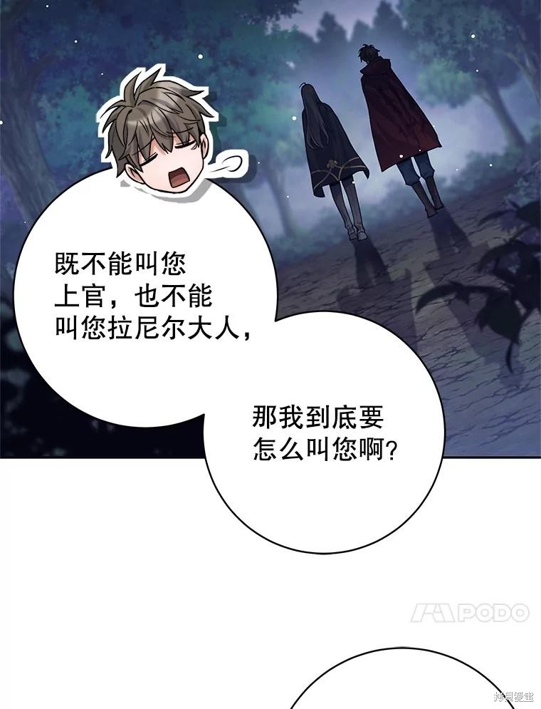 第33话 第89页