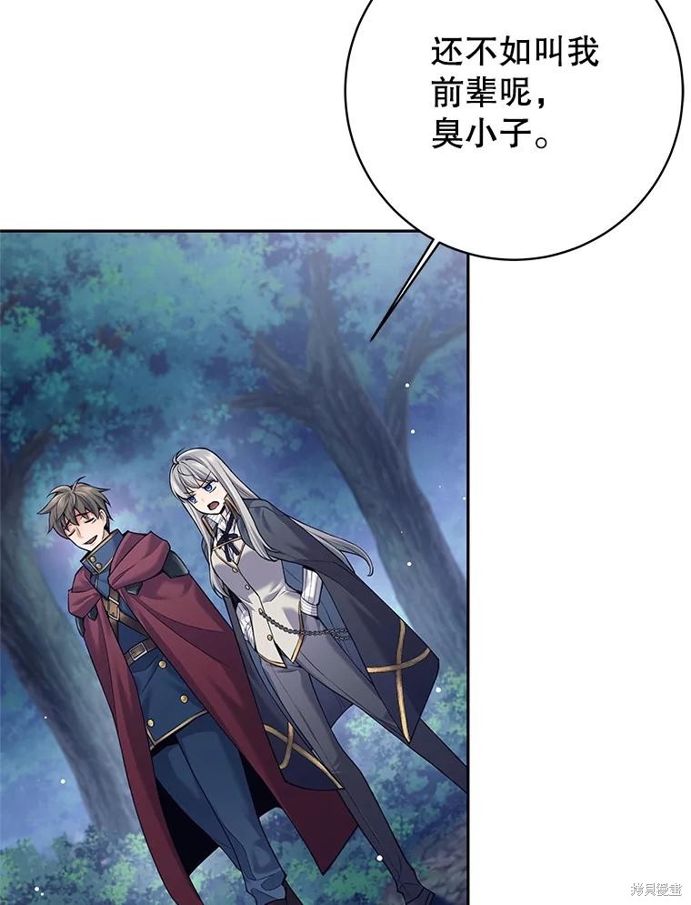 第33话 第90页