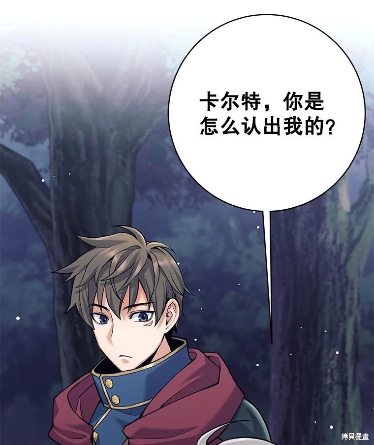 第33话 第92页
