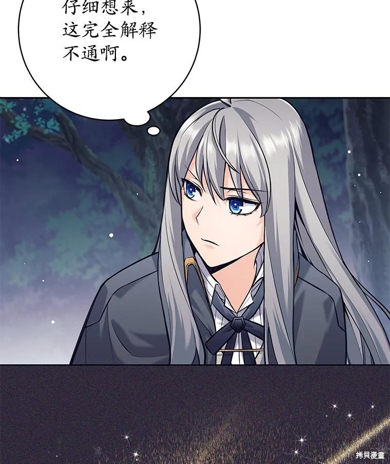 第33话 第94页