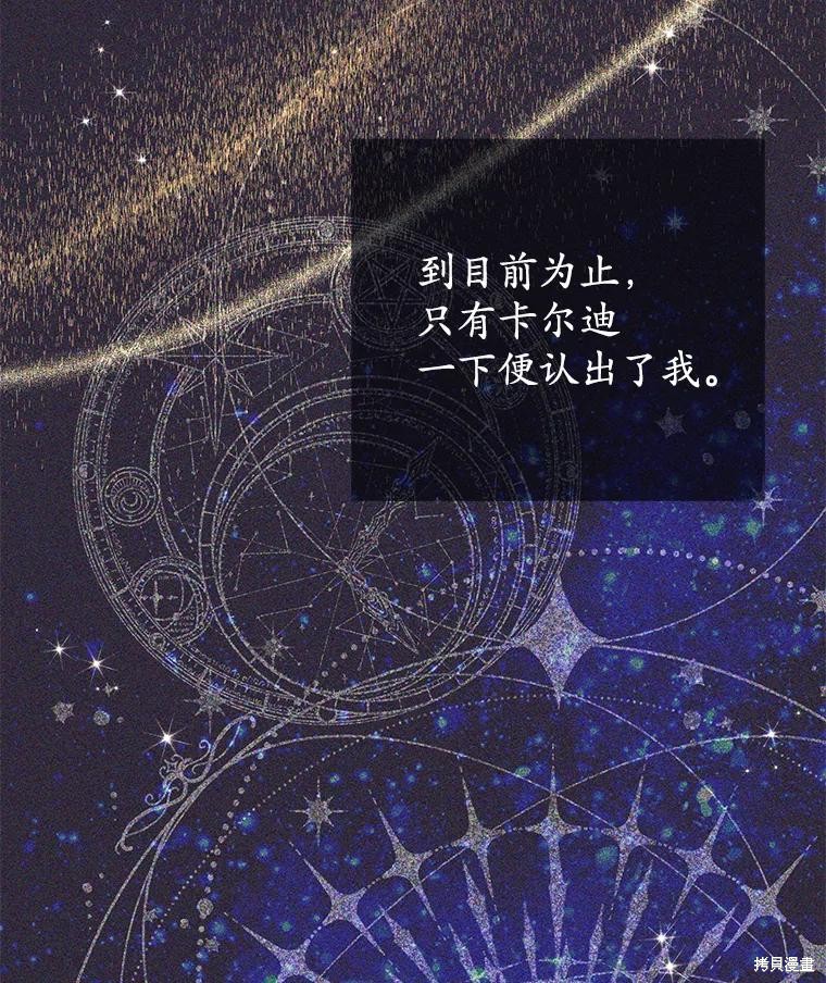 第33话 第95页