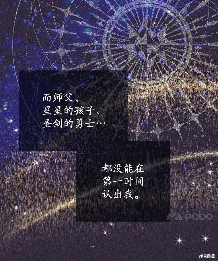 第33话 第96页