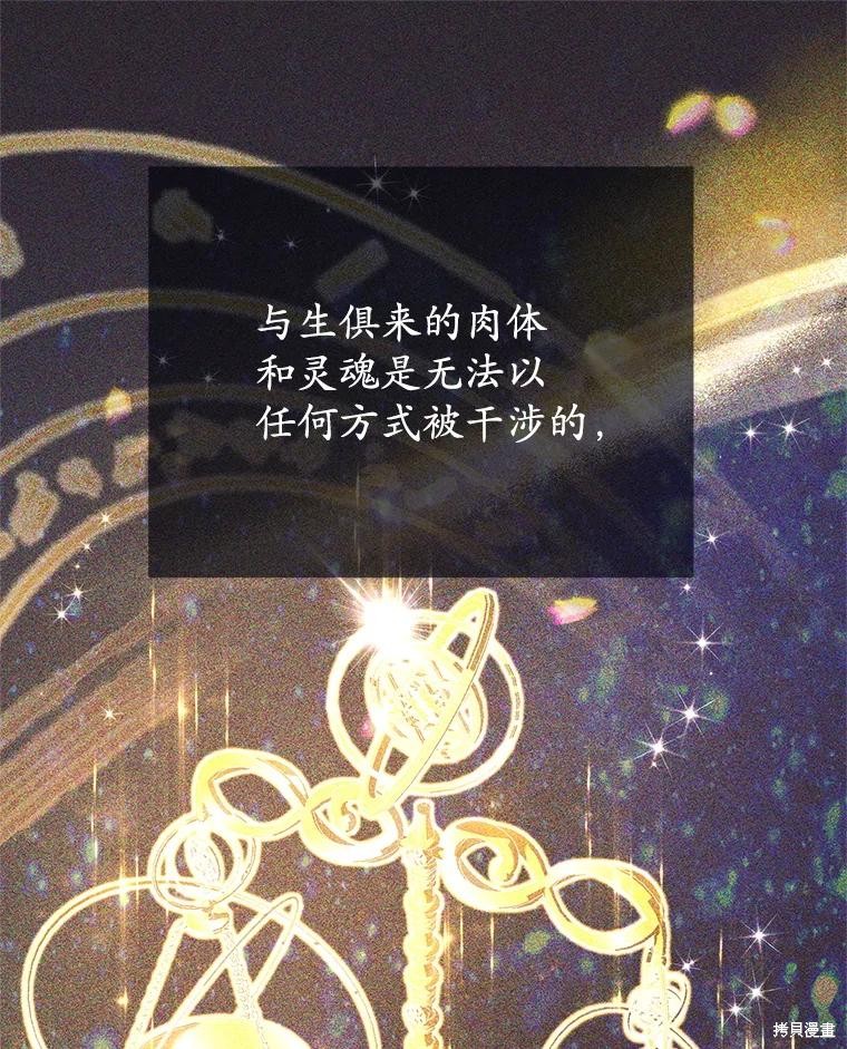 第33话 第97页