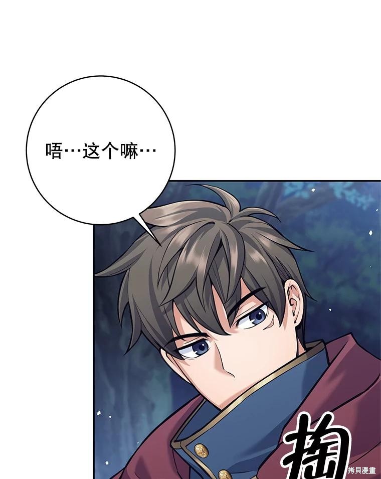 第33话 第102页