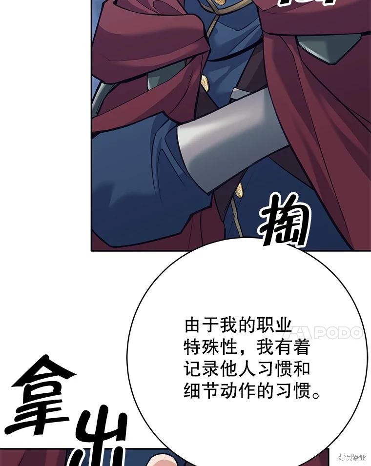 第33话 第103页