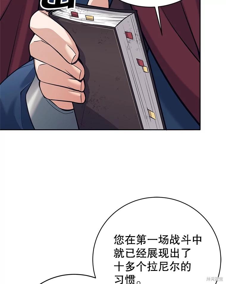 第33话 第104页