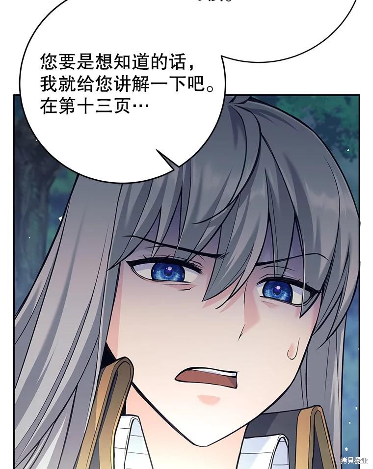 第33话 第105页