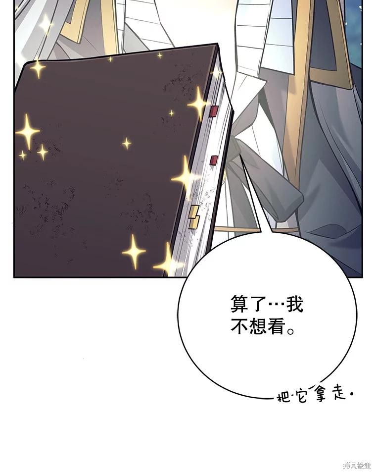 第33话 第106页
