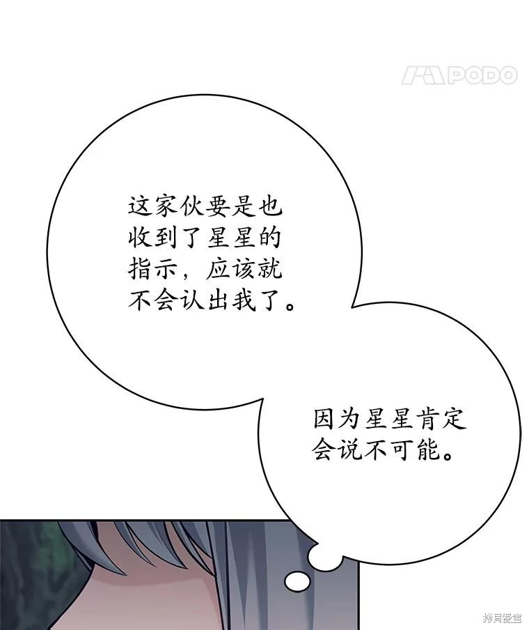 第33话 第107页