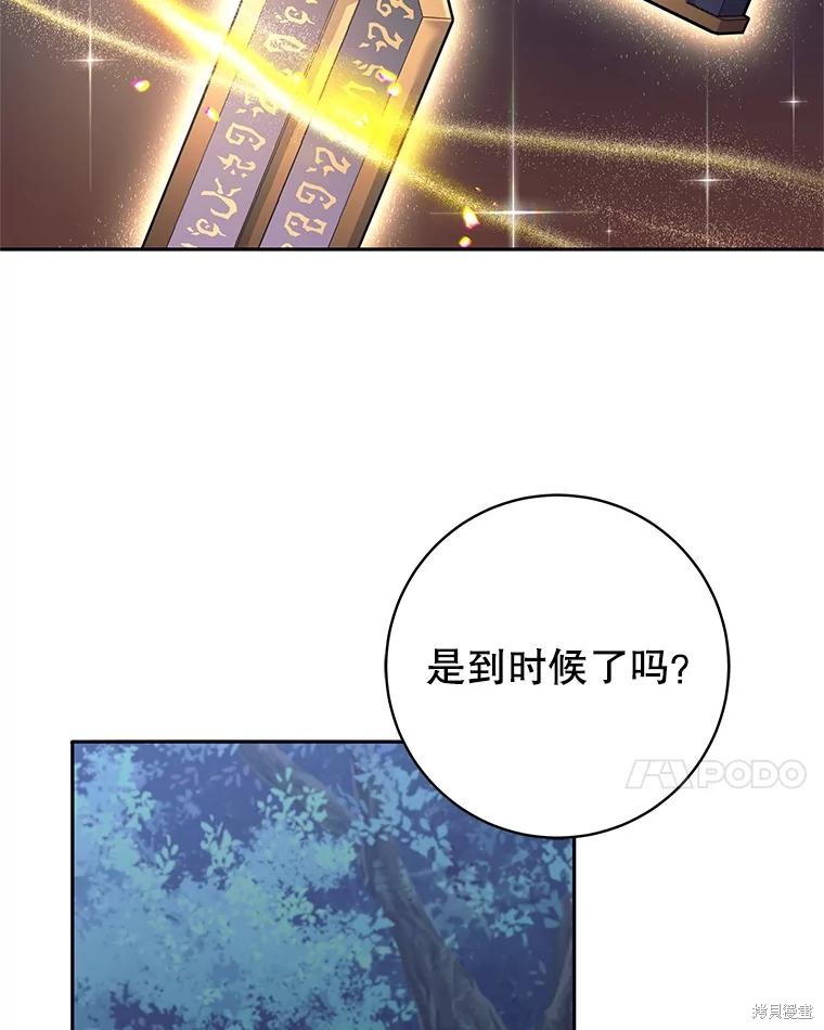 第33话 第117页