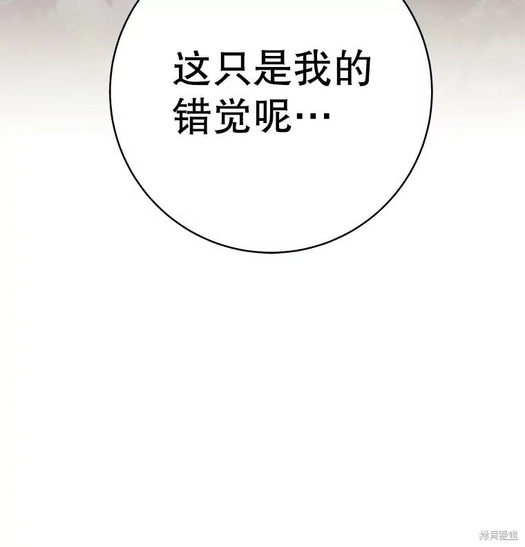 第33话 第122页