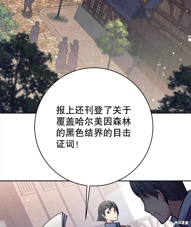 第34话 第3页