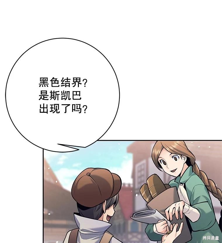 第34话 第5页