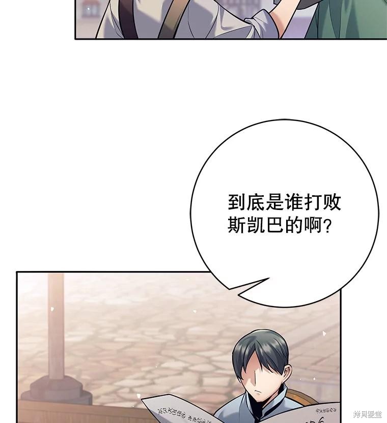 第34话 第6页
