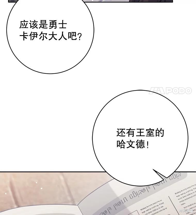 第34话 第8页